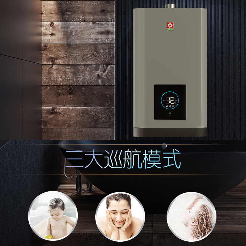 樱花JSQ25-Q805FA零冷水家用燃气热水器多重防护安全热水器