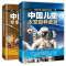 [全2册] 中国儿童军事百科+太空百科 [正版]中国儿童军事太空百科全书全套2册5-12岁中国少年科学武器世界兵器漫画启