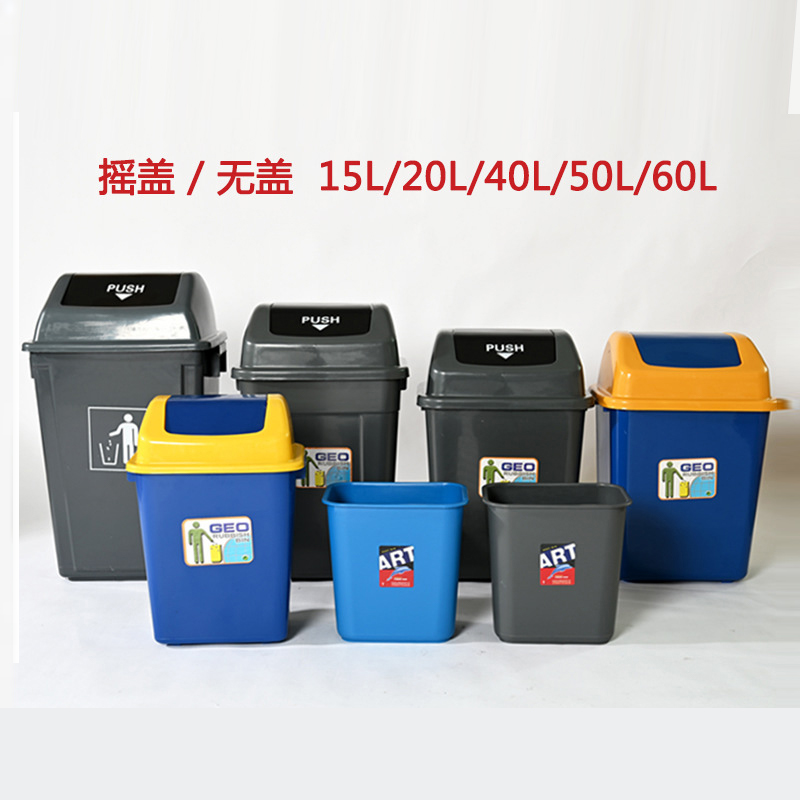 塑料垃圾桶摇盖无盖垃圾桶学校分类垃圾桶楼道卫生间垃圾箱 50L无盖灰色