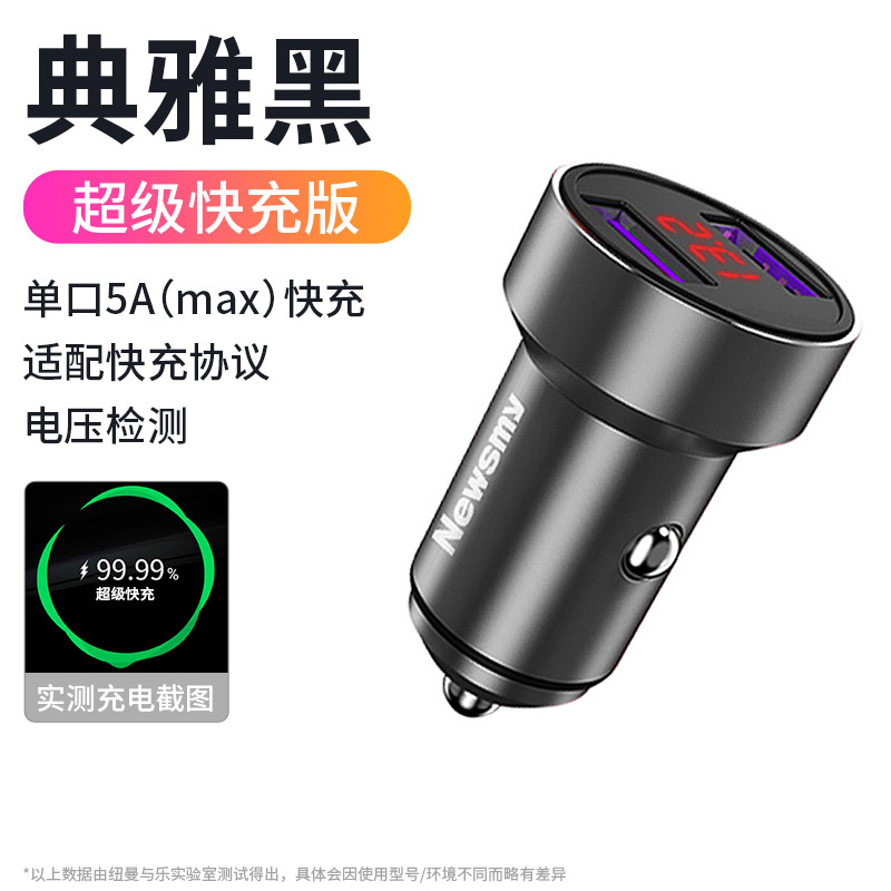【补贴10%】纽曼车载充电器快充汽车点烟器转换插头一拖二usb40w手机闪充 快充炫酷黑兼容快充协议+电压数