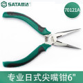 世达(SATDA) 工具钳 70121A 6寸 尖嘴钳