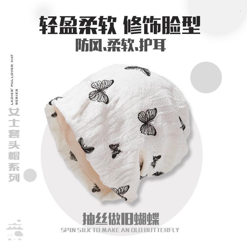 蝴蝶帽H25090101