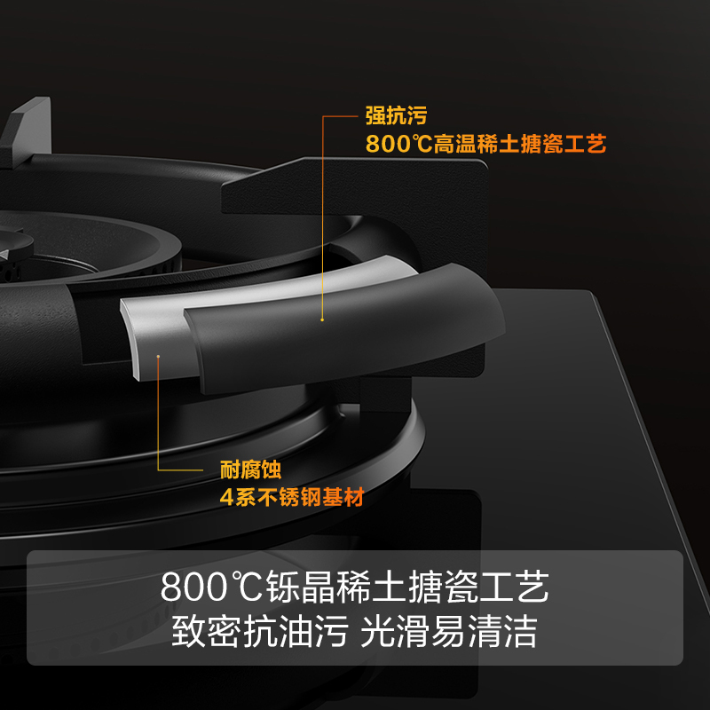 方太01-TE22-黑色燃气灶家用嵌入式 可指定烟灶联动创新空气舱 5.2火力 易清洁打理灶
