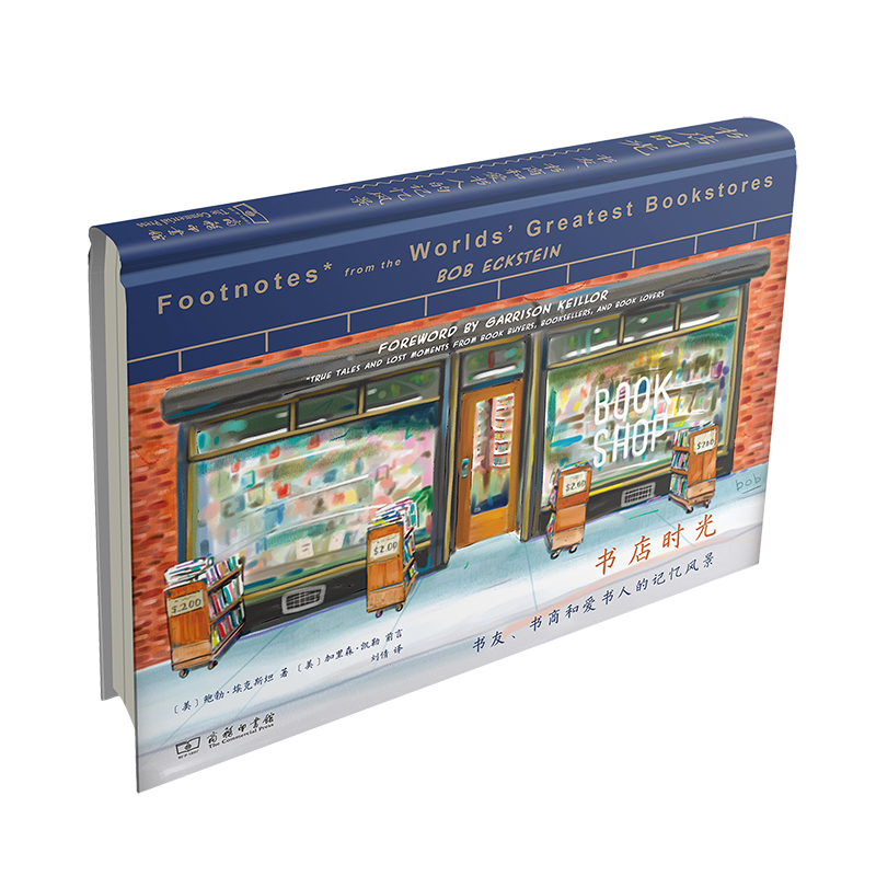 正版新书】书店时光 书友、书商和爱书人的记忆风景【美】鲍勃·埃克
