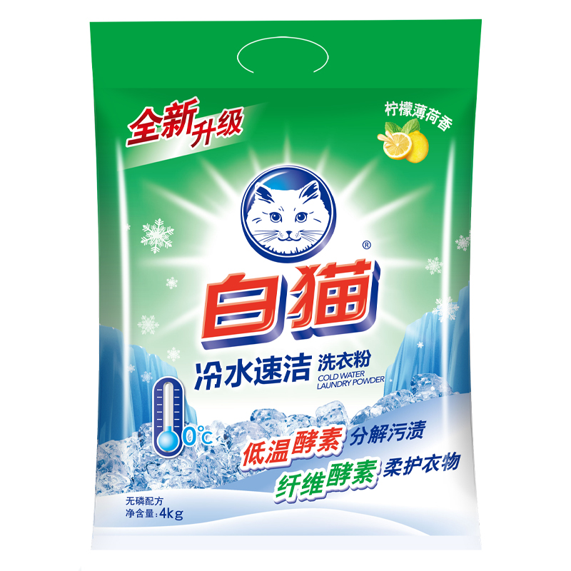 白猫洗衣粉4kg 冷水速洁无磷手机洗酵素家庭实惠装8斤大包装高清大图