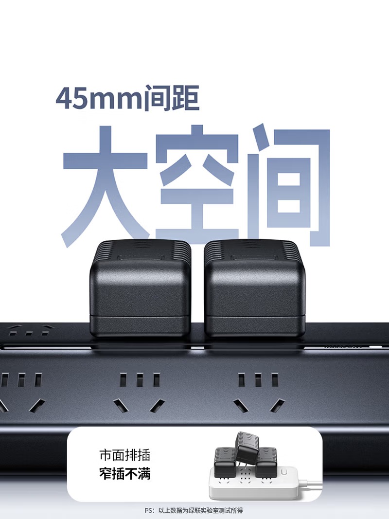 绿联T620梯形排插USB插排多功能插线板20W快充氮化镓过载保护插座 6位总控3米 电脑桌面充电站宿舍拖线板高清大图