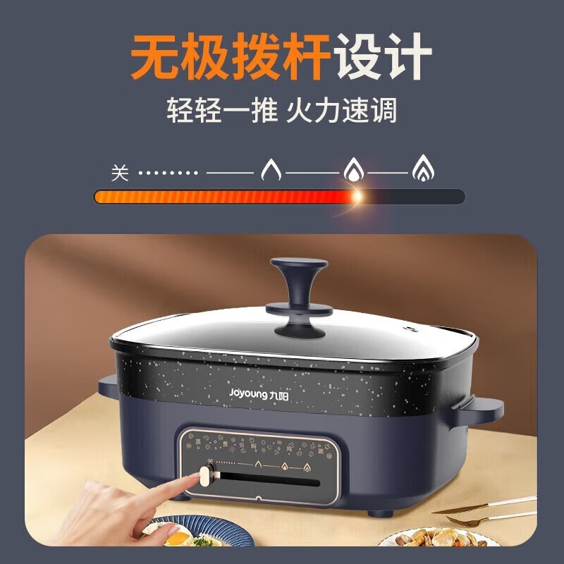 九阳(Joyoung)电火锅HG60-G650大容量家用多功能一体式多档火力调节电煮锅多功能锅高清大图