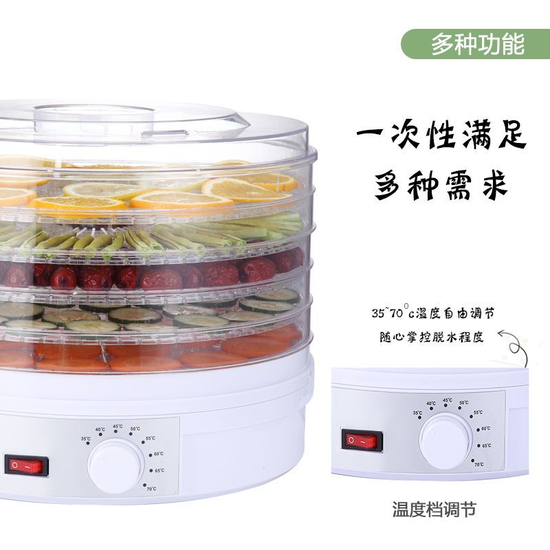 家用干果机水果食物烘干机蔬菜宠物肉食药材脱水机跨境 32cm机械款