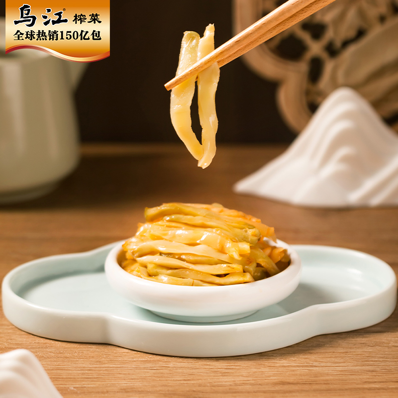乌江 清爽鲜脆菜丝70g*5 袋装 重庆涪陵榨菜酱菜下饭菜 佐餐拌饭泡面早餐好搭档