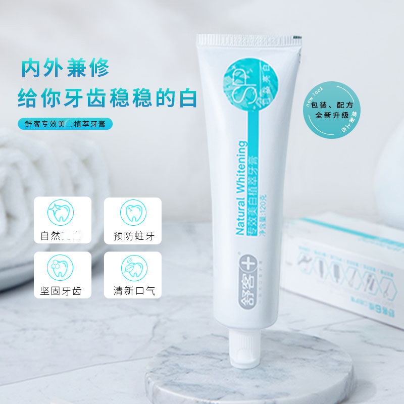 舒客固齿防蛀牙膏含氟修复结白去黄去口臭清新口气大人牙膏家庭7支装