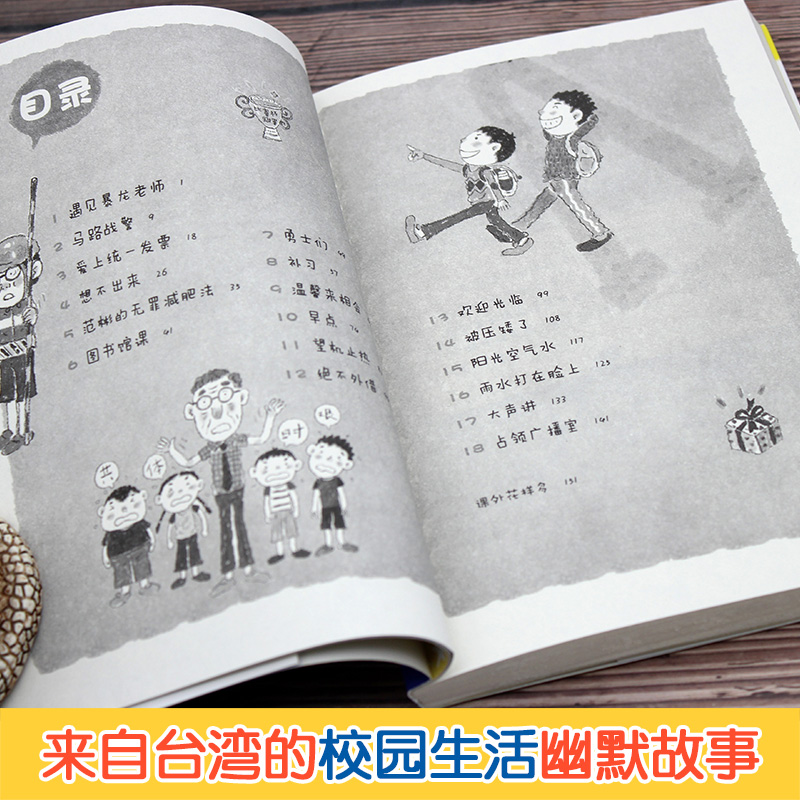 五年级意见多 [正版]君伟上小学 5年级/五年级意见多 不带拼音 王淑芬著 9-15岁青少年儿童文学非注音成长校园系列故高清大图