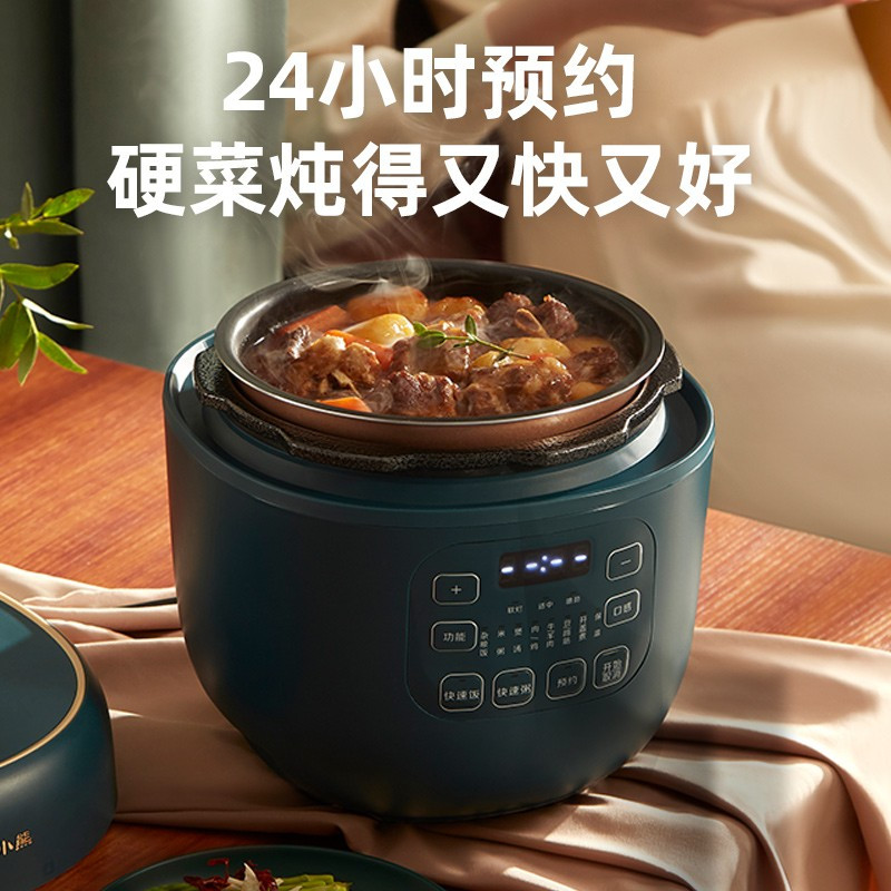 小熊(bear) YLB-A20Q1 电压力锅 压力煲高压锅家用2L