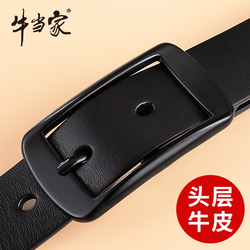 牛当家(CattleOWN)皮带女真皮纯牛皮腰带女简约百搭韩国配牛仔裤裤带时尚5293