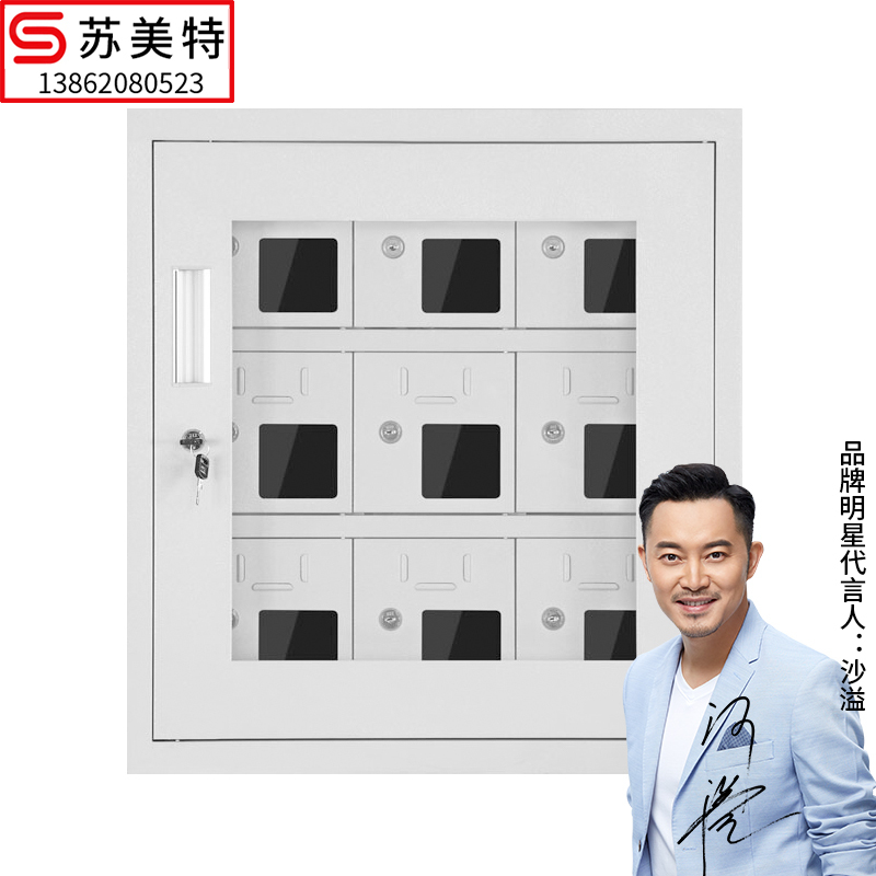 手机充电柜存放柜对讲机柜工厂医院学校手机存放收纳柜9门（带充电）