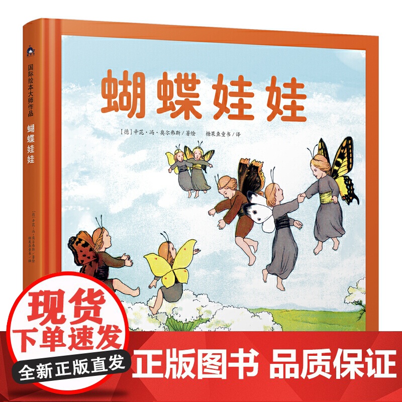 森林公主 国际绘本大师作品(德国国宝级绘本大师精选,德国儿童自然教育绘本)糖果鱼童书出品高清大图