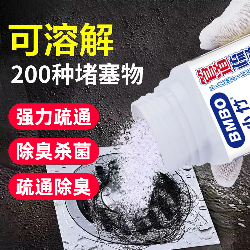 小竹管道疏通剂下水道马桶洁厕疏通剂厨房除臭疏通剂 3瓶家庭囤货装
