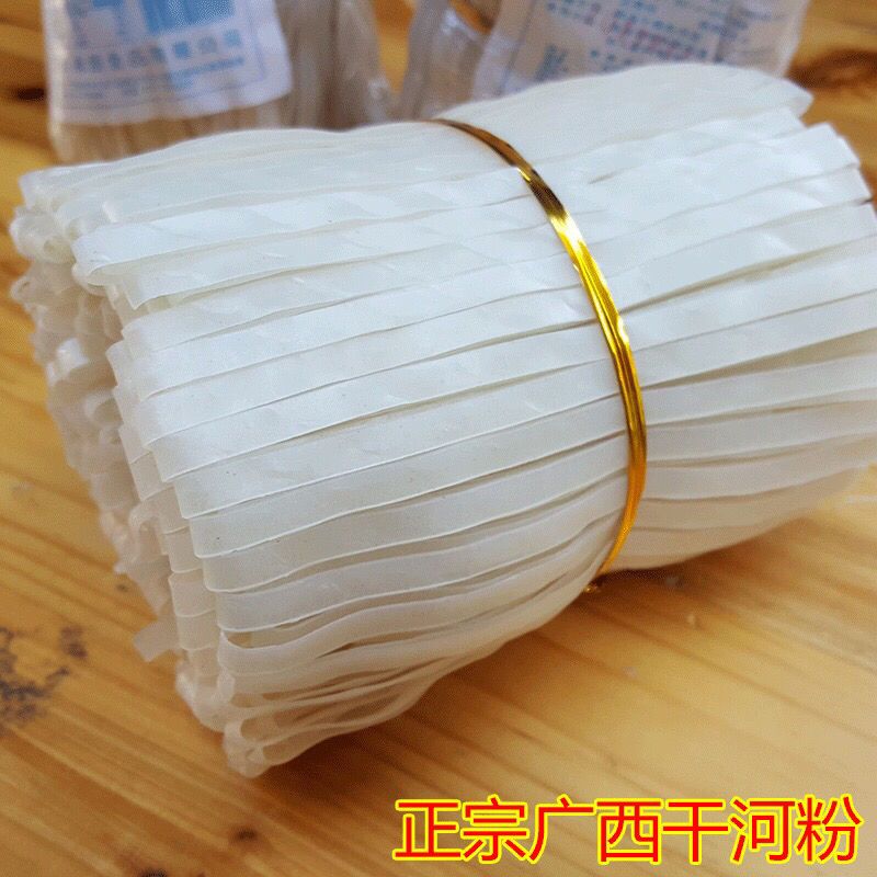 罗秀米粉1斤扁粉宽粉老友粉广东炒牛河粉桂林米粉1扎(1斤装)800_800