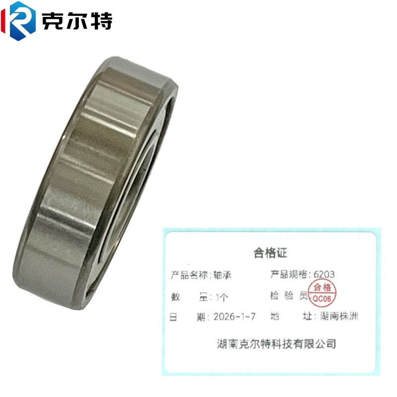 克尔特高精度深沟球轴承6203 1个高清大图