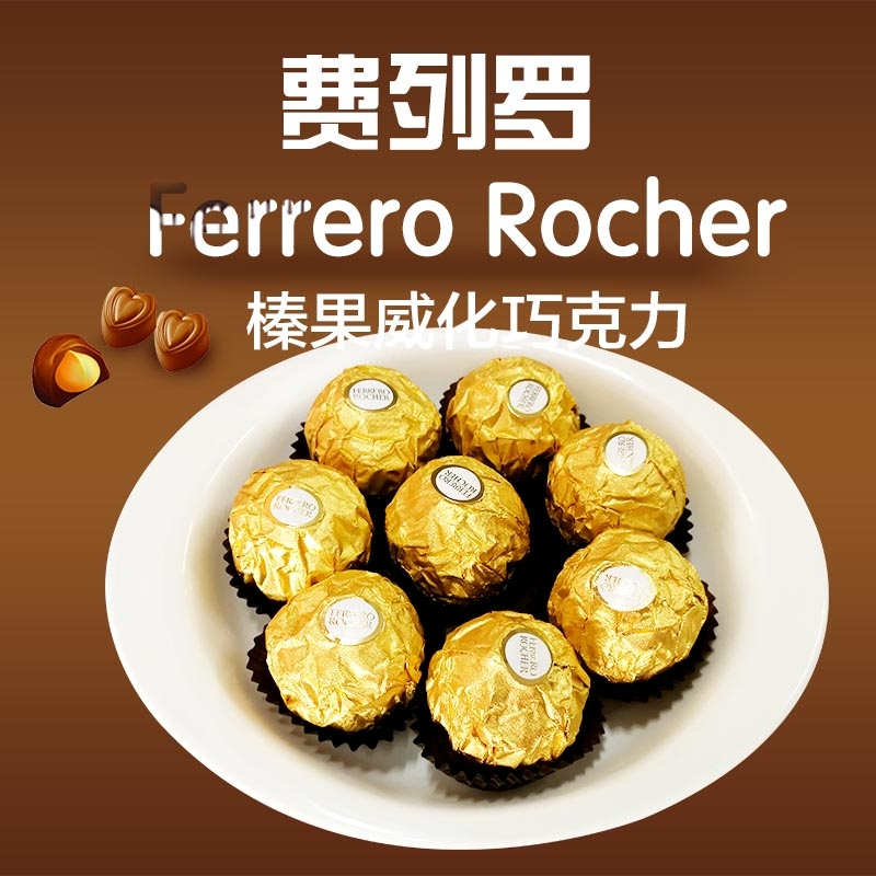 费列罗榛果威化巧克力糖果礼盒装t96粒婚礼装果仁巧克力