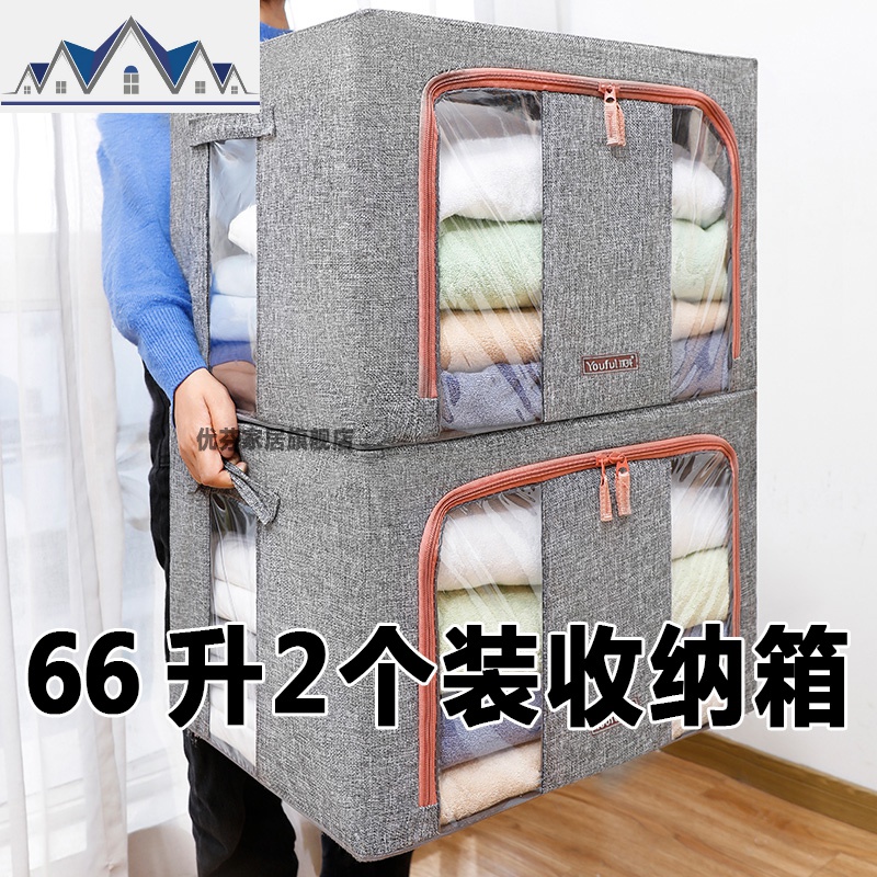 牛津布衣服收纳箱布艺大号衣柜玩具衣物钢架储物整理箱盒66升2个 三维工匠高清大图