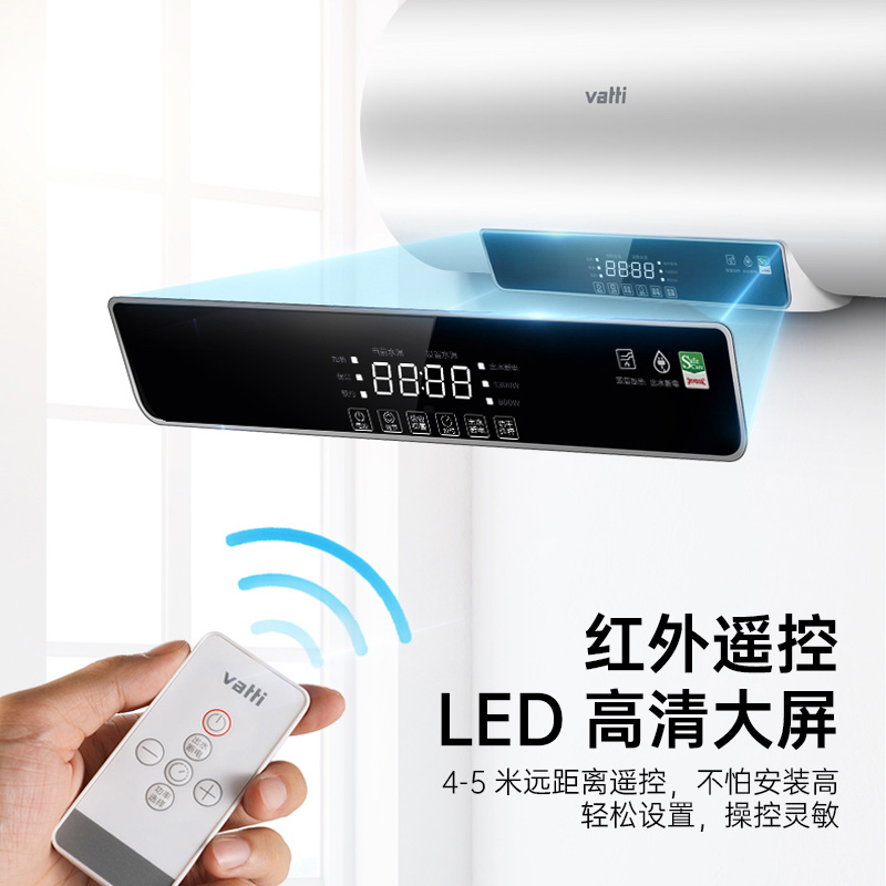 华帝(VATTI)60升电热水器储水式 2100W双管速热省电 一键预约远程遥控 DDF60-i14022