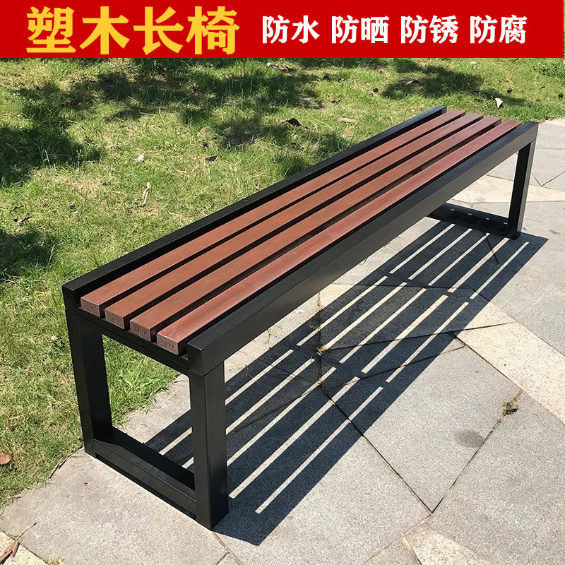 绵冠MIANGUAN公园椅户外长椅铁艺防腐实木凳子靠背小区室外塑木休闲长条座排椅 220*40*45（咖色)