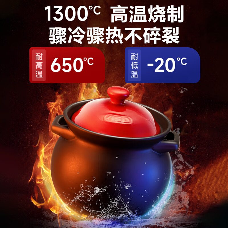 爱仕达(ASD)砂锅煲汤炖锅4.6L煲汤煲仔饭砂锅家用陶瓷锅燃气灶沙锅JLF46CP高清大图
