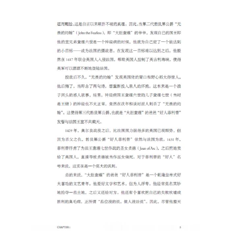 正版新书]兵者不祥刘鹤 著9787559632593高清大图