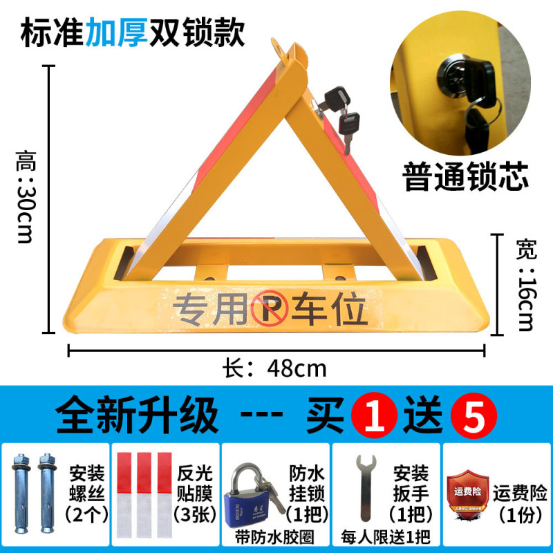 车位锁地锁加厚汽车停车位锁停车高清大图