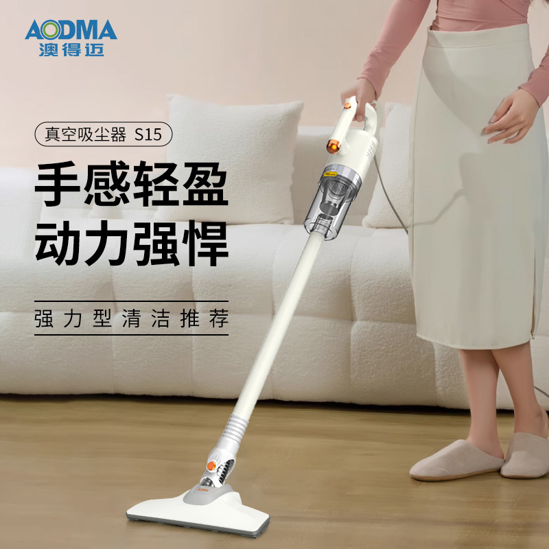 澳得迈 真空吸尘器家用便捷手持有线吸尘器 9M工作直径 配多种刷头 白色 S15!