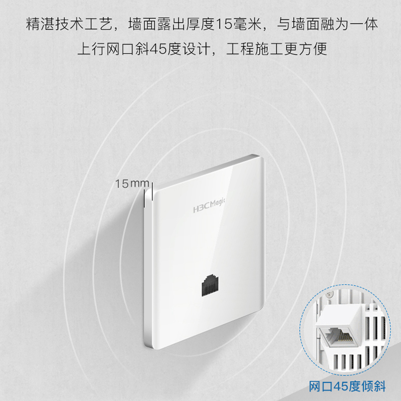 华三(H3C)Magic BA3000L 双频3000M全新wifi6面板式千兆无线AP