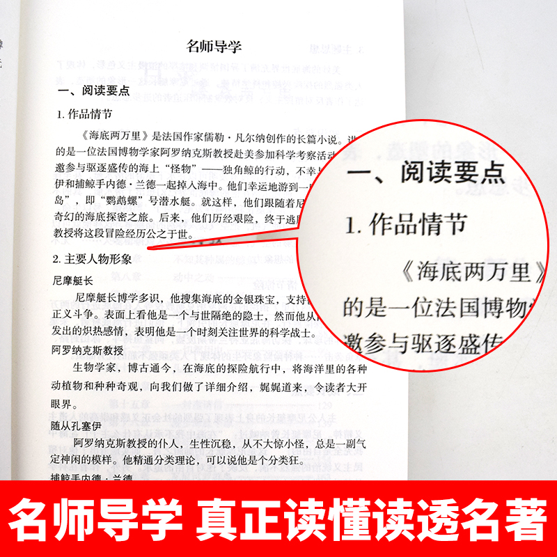 [正版]RT 海底两万里 儒勒凡尔纳著,陈筱卿译 中小学教辅 中小学阅读 课外阅读 北京理工大学出版社 9787568高清大图