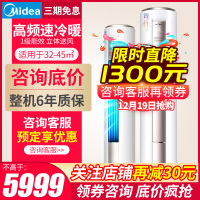美的大3匹p变频空调柜机 家用客厅一级能效立式空调 智行72LW/BP3DN8Y-YH200(B1)