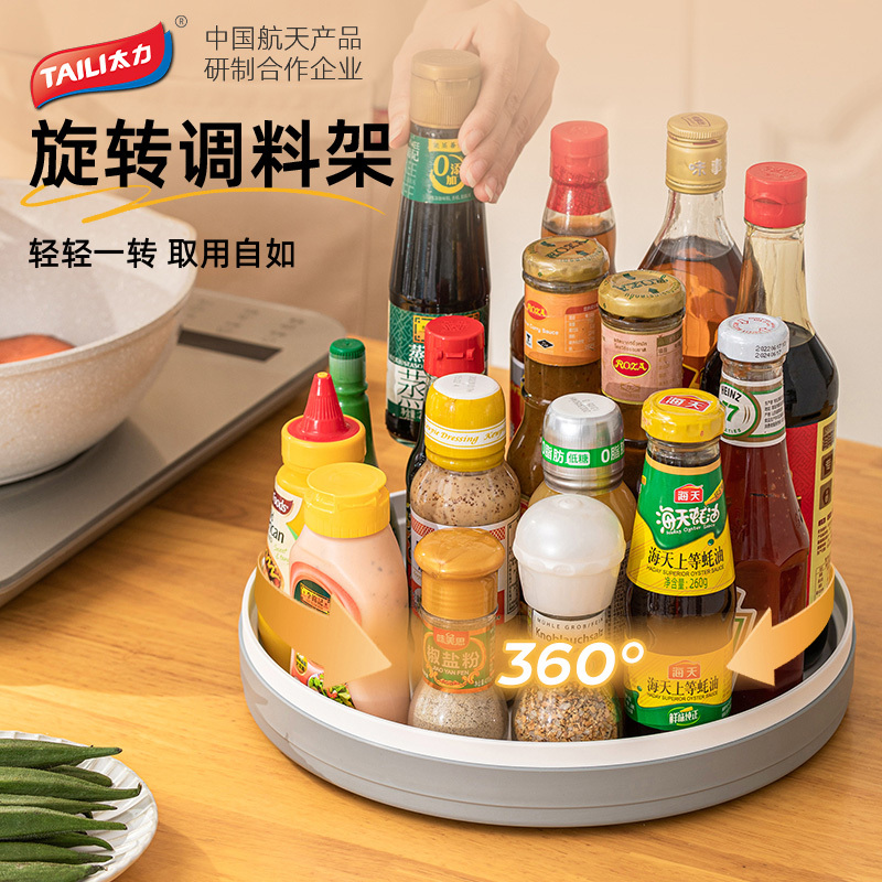 太力厨房调味品调料品转盘置物架旋转调料架盐调味罐调料瓶收纳架