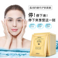 普伽娜 蜗牛补水面膜 5片