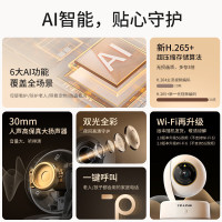 普联(TP-LINK)IPC45AW全彩Plus监控摄像头超清500万像素5G双频智能家用网络全景手机远程+64G内存卡