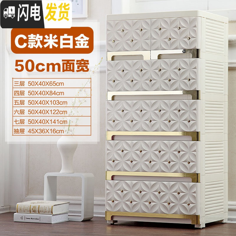 三维工匠50/60cm宽加厚抽屉式收纳柜子塑料胶储物柜欧式衣柜整理柜五斗柜 米白金（50CM面宽）4层