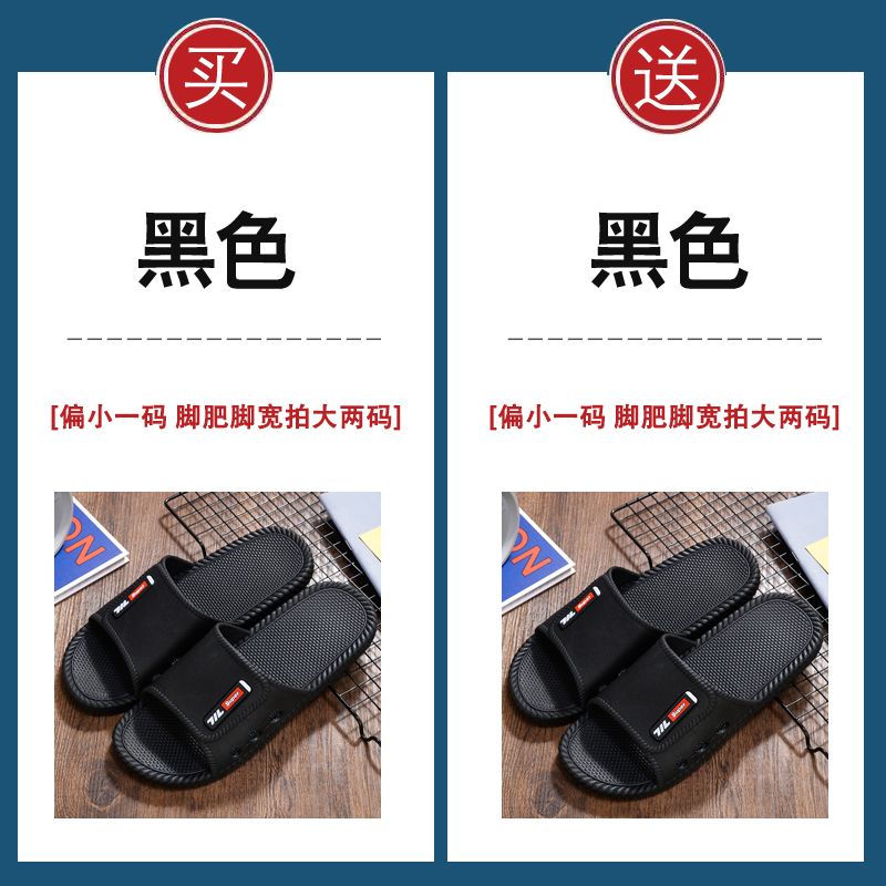 拖鞋男款四季夏天男士拖鞋家用室内浴室防滑洗澡耐磨酒店 【两双装】黑色+黑色 【两双】43+44（偏小一码）