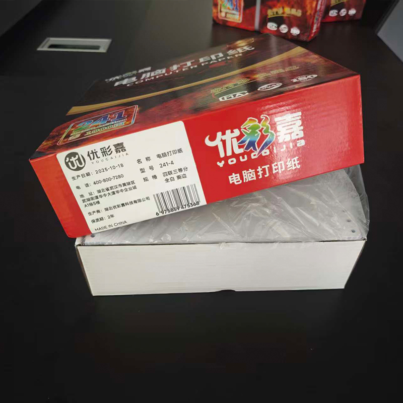 优彩嘉 电脑打印纸 四联三等分 全白 撕边 241-4 包高清大图