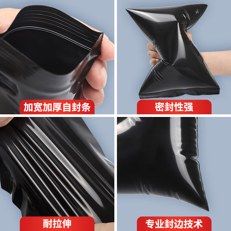 冰禹 自封袋避光袋 BYSN-50 PE 黑色 16丝 40*60cm 100只 1包高清大图