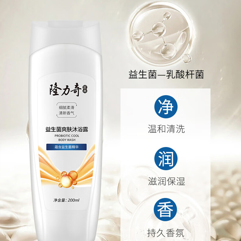 隆力奇 一路生花三件套C款 (洗发水+沐浴露+牙膏)高清大图