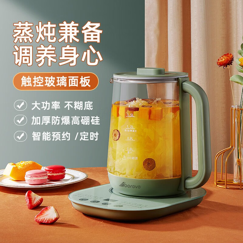 Abereve 艾贝丽 养生壶 ABL-YSH011 1.8L