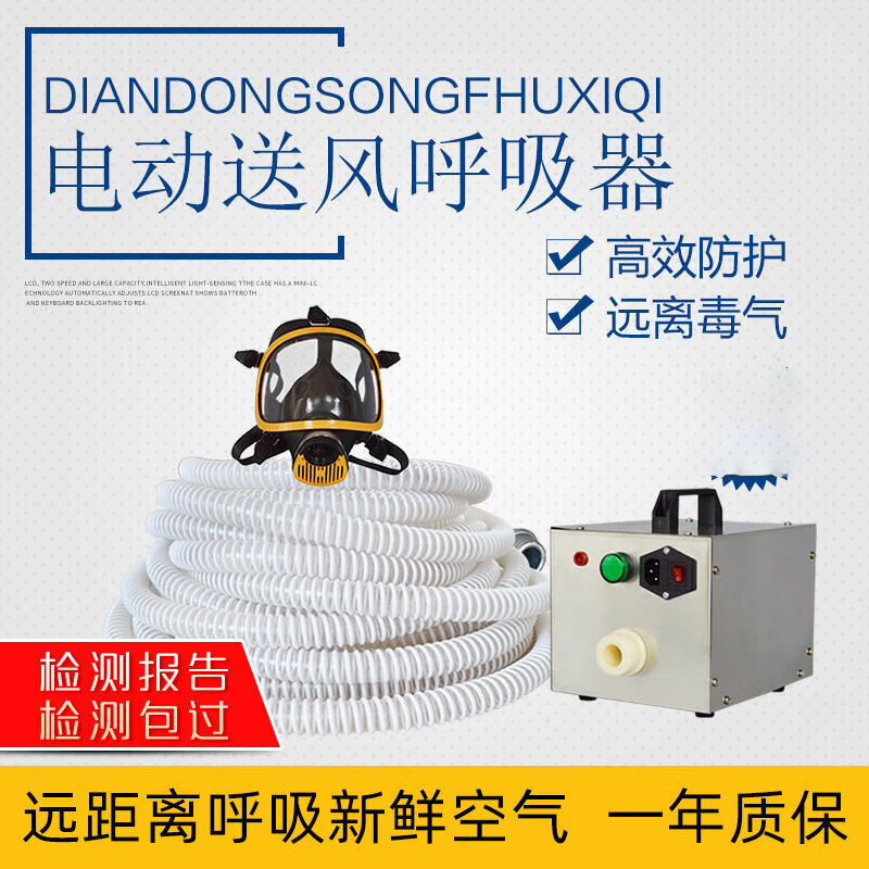 江固 长管呼吸器 电动送风式 应急救援管道清理 粉尘车间燃油化工 AHK01 双人电动送风长管呼器[10米管]