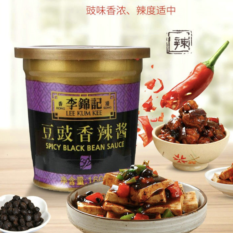 李锦记豆豉香辣酱160g*2