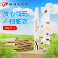 去污渍神器免水洗液白衣物衣服油渍去除笔渍干洗清洁剂油斑去渍笔