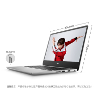 戴尔（DELL）灵越14 燃 5488-R1505 14英寸轻薄本窄边框笔记本电脑（i5-8265U 16G内存 256GB固态+500GB机械 PCIe 指纹）定制