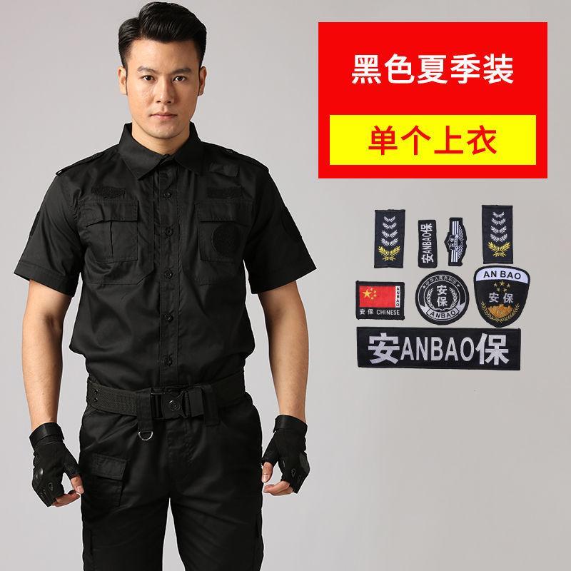 保安服套装男特勤服夏装短袖套装工作服物业保安制服执勤服臻涩