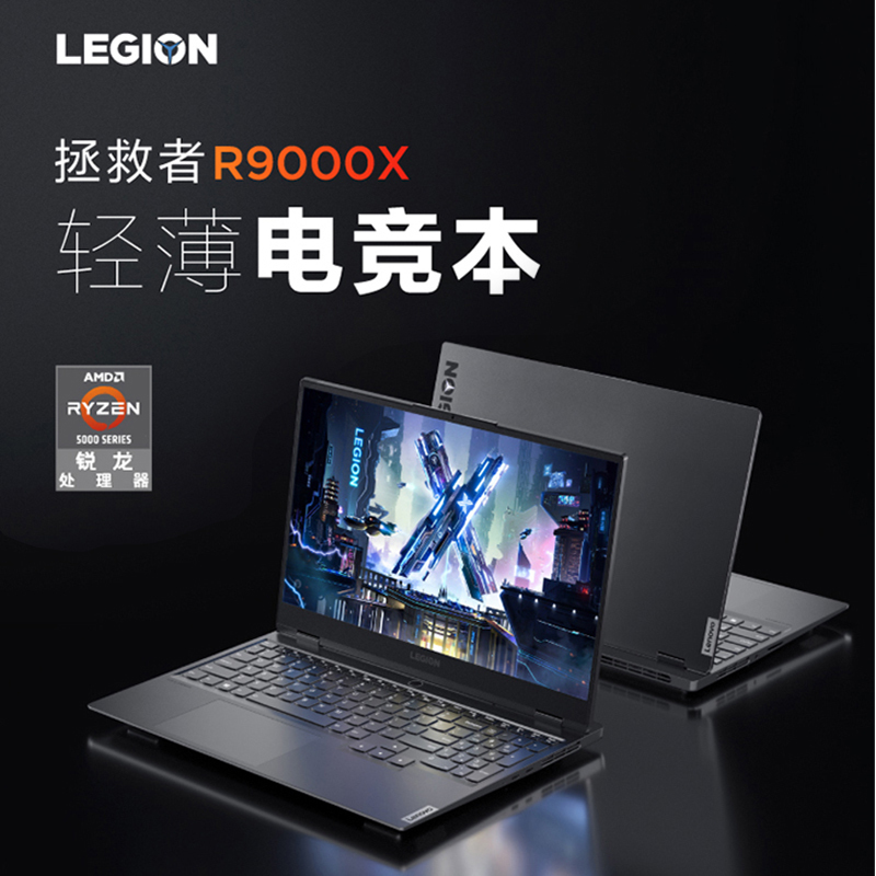 联想(Lenovo)拯救者R9000X2021 15.6英寸游戏本笔记本电脑(新锐龙R7-5800H 16G 512G RTX3060 2.5k 165Hz高色域)钛晶灰