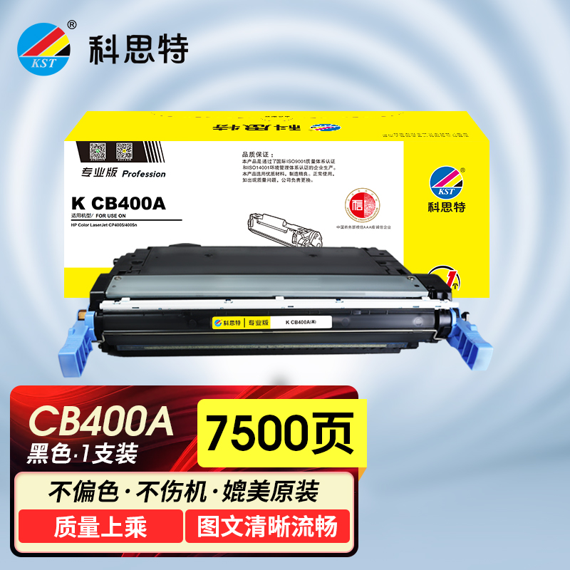 科思特 K CB400A 硒鼓 适用惠普 CP4005/4005n 专业版高清大图