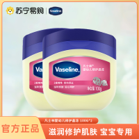 凡士林(VASELINE)婴幼儿修护晶冻100g *2[联合利华]婴儿护肤 无添加